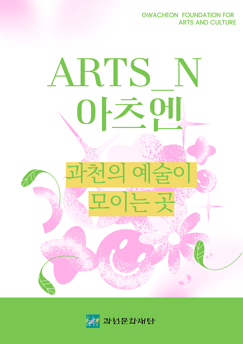 Arts_N